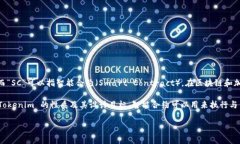 Tokenim 是一个特定的术语，可能关联多