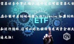 将Tokenim转到欧易（OKEx）交易所的过程