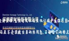 比特币（Bitcoin，简称BTC）钱包系统是