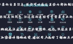 转账的可追回性通常取决于具体的区块