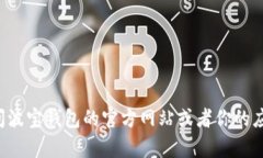 抱歉，我无法提供关于下载特定应用的