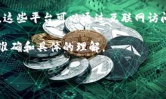 Tokenim 并不是一个广为人知的在线钱包