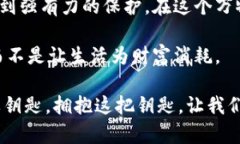 硬件钱包使用指南：安全存储你的数字