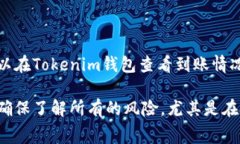 是的，OKEx可以将您的资金转到Tokenim，