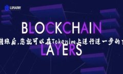 将USDT转移到Tokenim平台的步骤可以分为