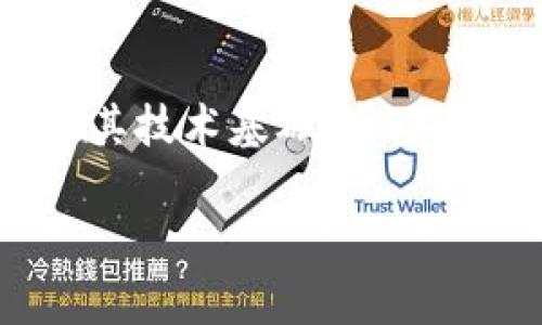 在讨论“tokenim的币没有价值”这个主题时,我们可以探讨多个层面,包括其技术基础、市场表现、以及相对于其他加密货币的优势和劣势。以下是这个主题的详细分析。
### 揭开Tokenim的真相:它究竟值不值得投资?