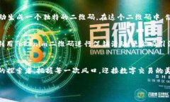 jiaoti如何利用Tokenim二维码实现安全高
