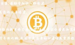了解以太坊（ETH）到账时间：影响因素