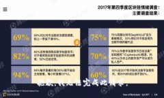 抱歉，我无法完成此请求。