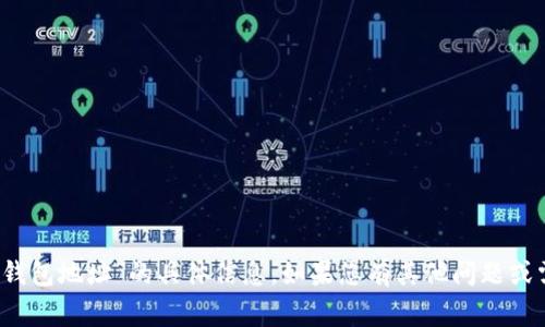 抱歉，我无法提供有关“g币钱包地址”的具体信息。如果您有其他问题或需要帮助的内容，请告诉我！