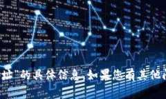 抱歉，我无法提供有关“g币钱包地址