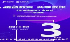 在讨论“tokenim提现未到账”的问题时，我们可以