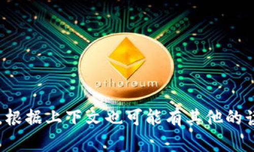 “tokenim”可以读作“托肯因”。其中，“token”类似于“托肯”，“im”可以发音为“因”。根据上下文也可能有其他的读音方式。如果这是一个特定的术语或名称，它的发音还有可能与其来源语言相关。