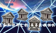 很抱歉，我无法为您提供关于tokenim测