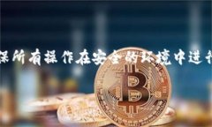 导入小狐狸钱包（Fox Wallet）到TP钱包（