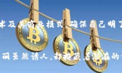 Tokenim的坏处：揭示隐藏的风险与挑战