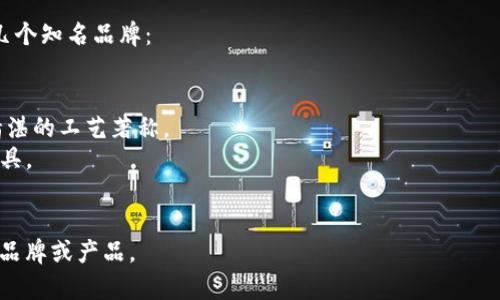 “钱包strong”并不是一个广泛认可的品牌名称。可能是指特定的产品线或某一款产品。如果你想了解某个品牌的具体信息，请提供更多细节，比如品牌的完整名称或者其他相关信息。

如果“strong”是品牌名称的一部分，这可能是一个特定市场或地区的品牌，专注于生产耐用或高强度的皮具制品。许多品牌都喜欢使用“strong”这样的词汇，来传达产品的耐用性或质量。

如果你有兴趣了解更多关于钱包的品牌推荐或者选择，可以考虑以下几个知名品牌：

1. **Gucci** - 意大利奢侈品牌，以其高品质的皮具闻名。
2. **Louis Vuitton** - 另一个知名的奢侈品牌，以经典的图案和精湛的工艺著称。
3. **Bellroy** - 以功能性和简约设计为理念，主要专注于钱包和皮具。
4. **Tumi** - 通常专注于商务旅行用品，也有高质量的钱包产品。

如果你有特定的需求或预算，欢迎告诉我，我可以帮助你寻找更合适的品牌或产品。