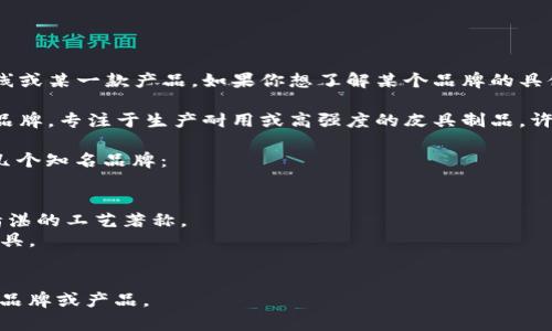 “钱包strong”并不是一个广泛认可的品牌名称。可能是指特定的产品线或某一款产品。如果你想了解某个品牌的具体信息，请提供更多细节，比如品牌的完整名称或者其他相关信息。

如果“strong”是品牌名称的一部分，这可能是一个特定市场或地区的品牌，专注于生产耐用或高强度的皮具制品。许多品牌都喜欢使用“strong”这样的词汇，来传达产品的耐用性或质量。

如果你有兴趣了解更多关于钱包的品牌推荐或者选择，可以考虑以下几个知名品牌：

1. **Gucci** - 意大利奢侈品牌，以其高品质的皮具闻名。
2. **Louis Vuitton** - 另一个知名的奢侈品牌，以经典的图案和精湛的工艺著称。
3. **Bellroy** - 以功能性和简约设计为理念，主要专注于钱包和皮具。
4. **Tumi** - 通常专注于商务旅行用品，也有高质量的钱包产品。

如果你有特定的需求或预算，欢迎告诉我，我可以帮助你寻找更合适的品牌或产品。