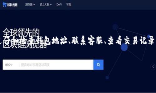 很抱歉，你遇到了这个问题。身份恢复后，Tokenim上的币不见了可能有多种原因。以下是一些可能的原因和解决方案，希望对你有所帮助：

### 了解问题的背景

Tokenim可能会经历系统维护或更新，这通常会导致用户账户的一些数据暂时不可用。用户在重置密码或恢复身份后，可能会出现资金显示异常的情况。重要的是，你需要确认自己在恢复身份的过程中是否遵循了Tokenim提供的步骤。


### 检查钱包地址

请首先检查你的钱包地址是否正确。确保在恢复身份后，你所登录的账户与之前拥有资产的同一个账户相对应。在区块链技术中，每个钱包地址都是唯一的，一旦你使用了不同的地址，就可能无法找到你的币。


### 官方支持渠道

如果你确认钱包地址没有问题，建议联系Tokenim的官方客户支持，向他们详细说明你的问题。他们将能更好地帮助你追踪你的币和账户情况。通常情况下，他们会要求你提供一些身份验证信息，如邮箱、注册时的手机号等。


### 查看交易记录

你也可以通过区块链浏览器查看你的交易记录，以确认你的币是否真的消失。这意味着你可以追踪币的流动，检查是否有异常交易发生。如果在浏览器中看到转出交易，而你并未进行这样的操作，那么就需要立即采取措施。


### 注意安全防范

在数字货币的世界里，保护个人信息和资产安全至关重要。确保你使用的设备和网络安全，防止任何形式的网络攻击。及时更新你的密码，并开启双重认证以增加账户安全性。


### 总结

在数字货币平台上遇到资产不见的情况确实令人担忧，但许多时候，这只是一个技术问题。通过仔细检查钱包地址、联系客服、查看交易记录等手段，你可以逐步排查问题的根源。记得保持冷静，并采取积极的措施来维护你的资产安全。


如果你还有其他问题或者需要更具体的帮助，请随时告诉我！