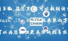 要查询tokenim的哈希值，可以按照以下