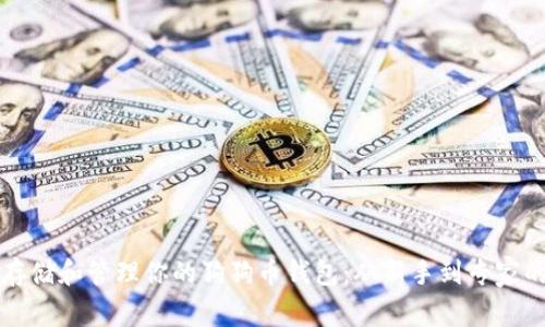 如何安全存储和管理你的狗狗币钱包:从新手到专家的终极指南