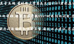 在Tokenim平台上找不到USDT（泰达币）可