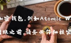 BCD（Bitcoin Diamond）是一种加密数字货币