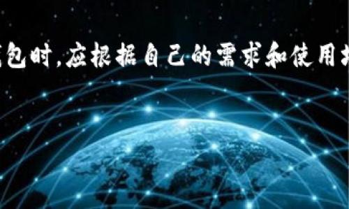 电子钱包是现代金融科技的重要组成部分，作为一种便捷的支付和存储方式，电子钱包中通常会涉及到多种类型的Token（代币）。以下是一些常见的电子钱包及其使用的Token（代币）类型：

### 1. 加密货币Wallets
这些电子钱包主要用于存储和交易各种加密货币。主流的加密货币如比特币（BTC）、以太坊（ETH）、莱特币（LTC）、瑞波币（XRP）等，都是通过具备安全性能的电子钱包进行管理。加密货币Wallets通常分为热钱包和冷钱包，热钱包是在线的，便于快速交易，而冷钱包是离线的，更加安全。

### 2. 稳定币Wallets
稳定币是一种与法币（如美元或欧元）挂钩的加密货币，最常见的稳定币包括Tether（USDT）、USD Coin（USDC）等。这类电子钱包能够帮助用户在波动性大的加密市场中保持资产的稳定。这对于那些希望避免价格大幅波动的投资者尤为重要。

### 3. 代币化资产Wallets
代币化资产是将实际资产（如房地产、艺术品等）通过区块链技术转换为数字代币的过程。像RealT这样的电子钱包可以存储和管理这些代币化资产，用户可以通过这些钱包参与投资或交易。

### 4. NFT Wallets
非同质化代币（NFT）是数字艺术、收藏品和其他独特资产的代名词。Metamask、Trust Wallet等都是用于存储和交易NFT的专用电子钱包。这些钱包通常能够与各种NFT市场（如OpenSea）无缝连接，使用户能够轻松掘金数字艺术品。

### 5. 法币电子钱包
PayPal、Venmo等法币电子钱包允许用户以电子形式存储和管理法币。这些钱包通常与用户的银行账户连接，便于快速转账、收款及在线支付。部分法币电子钱包也开始支持加密货币交易，提供多元化的金融服务。

### 6. 移动支付Wallets
如Apple Pay、Google Pay等移动支付电子钱包，使用手机进行便捷支付。用户只需将银行卡绑定在这些钱包中，即可通过扫描二维码或NFC功能完成交易。这些钱包不断发展，逐渐与各类忠诚度计划和优惠活动相结合，为用户提供更丰富的支付选项。

### 总结
电子钱包中的Token种类繁多，从加密货币到法币，再到代币化资产和NFT，每种Token都有其特定的功能和优势。用户在选择电子钱包时，应根据自己的需求和使用场景做出明智的选择。随着区块链和金融科技的不断进步，电子钱包的功能将不断丰富，未来将为用户提供更便捷、安全的金融体验。

---
以上内容供您参考，如需进一步探讨或其他信息，请告知！
