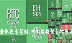 如果您的 tokenim 余额显示为 0，可能是