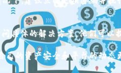 在使用 Tokenim 或其他区块链平台进行资