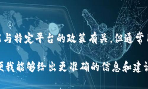 关于您提到的“tokenim钱包”, 我没有找到具体的信息。一般来说，数字钱包的注册数量可能与特定平台的政策有关，但通常用户可以根据需求注册多个钱包。在注册时，请确保遵循安全提示，保护好您的私钥和助记词。

如果您是在询问关于某个特定数字货币或区块链项目的tokenim钱包，请提供更多细节，以便我能够给出更准确的信息和建议。同时，您还可以浏览该钱包的官方网站或支持文档以获取更多信息。