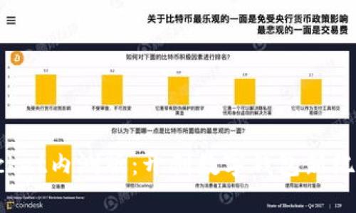 探索TokenPocket内测版:开创数字钱包新纪元的机会之窗