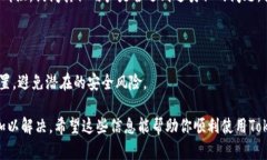 如果你的Tokenim没有显示代币资产，可
