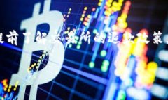 Tokenim的退还时间通常取决于多个因素