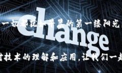 biao ti/biao tiETH钱包的中文版使用指南：