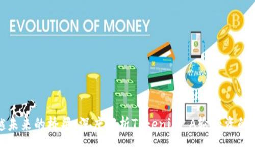 跨越未来的桥梁:深度解析Tokenim A轮融资的全景