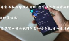 要查找tokenim钱包的哈希值，您可以遵