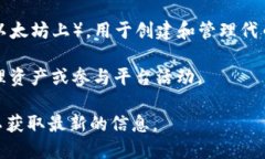 Tokenim 是一个基于区块链技术的平台，