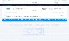 如果在使用 Tokenim 或其他数字货币钱包
