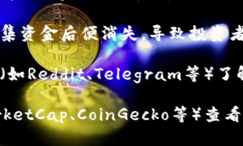 关于“tokenim币怎么没有了”的问题，可能有几种解读和相关信息：

1. **市场波动**：加密货币市场是高度波动的，有时候某些不太知名的币种由于市场需求的变化，交易量骤降，甚至可能在交易所下架，造成看起来“消失”的现象。

2. **项目进展**：某些加密货币项目可能由于技术、团队、资金等问题而停滞、关闭或更换名称，因此原有的币种可能会被取代或者消失。

3. **诈骗或跑路**：在一些情况下，加密货币项目可能是诈骗，项目方在筹集资金后便消失，导致投资者手中的币种失去价值。

4. **信息搜索**：可以通过加密货币相关的新闻网站、社交媒体、社区论坛（如Reddit、Telegram等）了解最新动态，确认是否有关于tokenim币的公告或信息。

如果有具体的代码或名称，您可以在更多的加密货币跟踪网站（如CoinMarketCap、CoinGecko等）查看该币种的状态和历史信息。希望这些信息能帮助您理解tokenim币的现状！