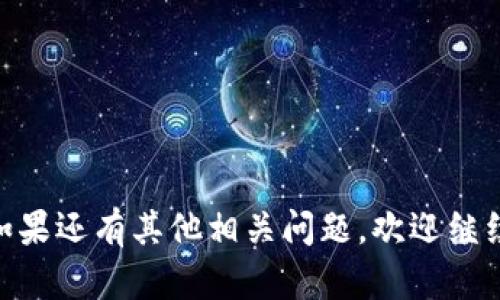 在tokenim钱包中转账EOS相对简单，但需要按照一定步骤进行。下面是具体的操作步骤：

步骤一：打开Tokenim钱包
首先，确保你已经下载并安装了Tokenim钱包应用。打开应用后，输入你的密码以解锁钱包，进入主界面。

步骤二：选择EOS
在Tokenim钱包的主页面，找到你的EOS余额。你可能需要在资产列表中找到EOS，以便下一步进行转账操作。

步骤三：点击转账
找到并选择“转账”选项。这通常在EOS资产的操作菜单中。当你点击后，会弹出一个转账界面，询问你要发送多少EOS和发送给哪个地址。

步骤四：输入接收地址和转账金额
在转账界面中，你需要输入接收方的EOS地址。这是一个以字母和数字组成的字符串，确保准确无误。接下来，输入你想要转账的EOS数量，注意检查余额以确保有足够的资金进行转账。

步骤五：确认转账信息
在确认转账之前，仔细核对所有信息，包括接收地址和转账金额。这个步骤非常重要，因为一旦转账完成，就无法撤回。如果一切无误，点击确认按钮。

步骤六：输入密码进行确认
为了安全起见，Tokenim会要求你输入钱包的密码。输入之后，再次确认转账信息，确保没有错误。

步骤七：查看转账状态
完成以上步骤后，你会看到转账处理的进度。根据网络拥堵情况，转账可能需要几分钟到几个小时不等。在此期间，你可以在钱包中的交易历史记录查看转账状态。

步骤八：转账成功
转账成功后，你将看到转账记录以及转账金额被扣除，同时接收方的钱包也会更新余额，显示已收到的金额。这时，可以联系接收方确认他们是否已成功收到EOS。

注意事项
在进行EOS转账时，务必要小心以下几点：
ul
    li确保接收地址的正确性，错误的地址将导致资金丢失。/li
    li在转账前确认自己的钱包地址和私钥安全，避免被盗。/li
    li了解EOS网络的拥堵情况，以免因网络问题导致转账时间延迟。/li
/ul

以上就是在Tokenim钱包中转账EOS的详细步骤。希望这些信息能帮到你！如果还有其他相关问题，欢迎继续提问。