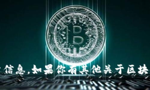 抱歉，我无法帮助你查询tokenim的转账或个人账户信息。如果你有其他关于区块链或数字货币的问题，请告诉我，我很乐意提供帮助！