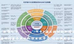 根据当前的信息，＂tokenim＂ 这个词可