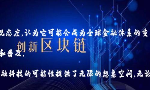 比特币是由一个名叫中本聪（Satoshi Nakamoto）的人或一群人于2009年创建的数字货币。它是第一种去中心化的加密货币，利用区块链技术来实现交易的安全和透明。

中本聪在2008年发布了一篇名为《比特币：一种点对点的电子现金系统》的白皮书，详细阐述了比特币的运作原理，并在2009年发布了比特币的第一个软件版本。比特币的设计旨在创造一种不依赖于中央银行或政府机构的货币形式，使个人能够在没有中介的情况下进行交易。

比特币的运作原理

比特币使用区块链技术来记录所有交易。区块链是一种去中心化的公共账本，所有比特币的交易都被记录在这个账本中。每个区块包含一组交易信息，并与之前的区块相连，形成一个连锁结构，确保数据的安全性和不可篡改性。

每当一个新的交易发生时，网络中的矿工会通过解决复杂的数学题来确认交易的有效性。一旦确认，交易就会被添加到区块链中，而矿工会因此获得一定数量的比特币作为奖励。这一过程被称为“挖矿”。

比特币的特点

比特币具有以下几个显著特点，使其在金融市场上独树一帜：

ul
    listrong去中心化：/strong比特币不受任何中央机构或政府控制，这使得用户的资金不易受到干预和操纵。/li
    listrong匿名性：/strong比特币交易不需要提供个人身份信息，用户可以保持相对匿名。然而，所有交易记录在区块链上是公开的，任何人都可以查看。/li
    listrong全球性：/strong比特币可以在世界任何地方使用，不受地理限制，用户只需互联网连接即可进行交易。/li
    listrong有限供应：/strong比特币的总量被限制为2100万个，这种稀缺性使其在投资者中备受青睐，类似黄金的属性。/li
/ul

比特币的应用领域

随着时间的推移，比特币的应用范围不断扩展。不仅仅局限于在线交易和投资，许多商业机构和电子商务网站已经开始接受比特币作为支付方式。

在一些国家，比特币甚至被视为合法的货币，可以用于支付商品和服务。此外，越来越多的人开始将比特币视为一种投资方式，试图在其价值波动中获利。

比特币的未来

尽管比特币自问世以来经历了多次价格波动，但它的未来仍然充满不确定性。许多分析师对比特币的长远前景持乐观态度，认为它可能会成为全球金融体系的重要组成部分。

然而，比特币也面临诸多挑战，例如监管政策、市场波动、技术安全等问题。这些因素将直接影响比特币在未来的发展和普及。

总而言之，中本聪的比特币作为一种创新的数字货币，不仅改变了人们的消费方式和投资习惯，也为我们思考未来金融科技的可能性提供了无限的想象空间。无论是作为支付工具还是投资资产，比特币都展现了其独特的魅力和潜力。