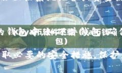 如果您在 Tokenim 或任何其他交易平台中