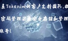 很抱歉，你无法找回或恢复Tokenim的密