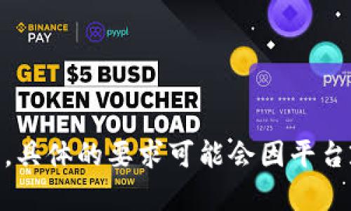 Tokenim 的登录密码一般需要包含 8 到 20 位的字符，也可能会要求包含大写字母、小写字母、数字以及特殊符号等具体要求。具体的要求可能会因平台政策的变化而有所不同，建议您在注册或修改密码时仔细查看相关说明。如果您有其他问题或者需要进一步的信息，请随时告知！