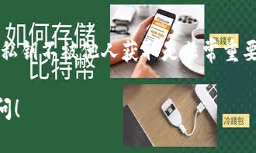 要找到狗币（Dogecoin）钱包的ID，您可以按照以下步骤进行：

1. 打开钱包应用
首先，您需要打开您所使用的狗币钱包应用。如果您使用的是手机应用，可以在您的设备上找到并点击该应用。

2. 登录到您的钱包
如果您的钱包需要密码或其他形式的身份验证，请输入您的凭证以登录。确保使用您正确的账户信息。

3. 导航到钱包设置或信息
在钱包的主界面，寻找“设置”或“账户信息”选项。通常这些选项可以在菜单中找到，有时可能以齿轮或类似的图标显示。

4. 找到钱包地址或ID
在设置或信息页面中，您应该能够看到您的狗币钱包地址。这个地址就是您的钱包ID，它通常是一个以“D”开头的字符串，包含字母和数字的组合。例如，您可能会看到类似“D123456789ABCDEF”的形式。

5. 复制钱包地址
为了方便使用，您可以长按该钱包地址并选择“复制”，这样您就可以将其粘贴到需要的地方，例如发送给别人或在交易所进行交易时使用。

6. 注意安全
请注意，您的狗币钱包地址是公开的，其他人可以看到并向您发送狗币。但是，保证您的私钥不被他人获取是非常重要的，因为私钥是您访问和管理钱包中狗币的唯一凭证。

通过以上步骤，您应该能够轻松找到您的狗币钱包ID。如有其他相关问题，随时可以询问！