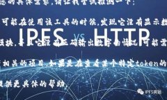 看起来您在提到“tokenim”时遇到了问