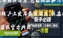 在Tokenim或任何区块链项目中，通常会